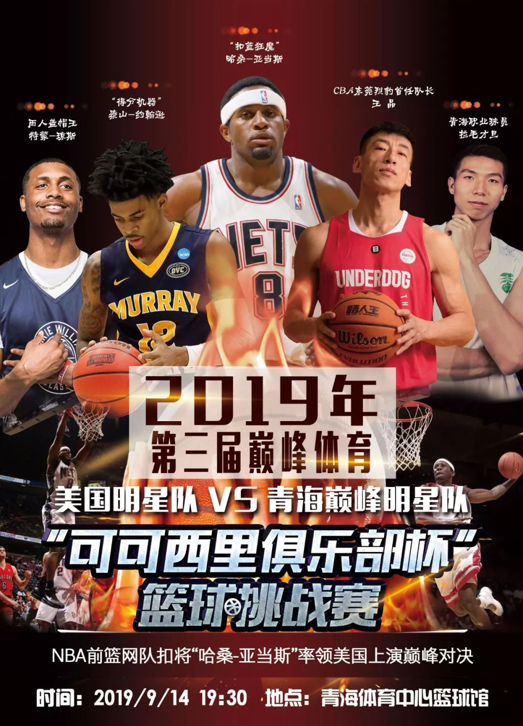 许多球员